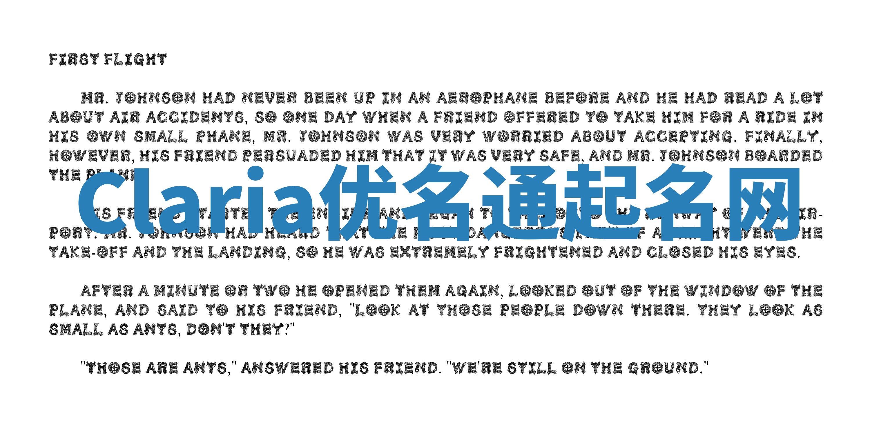 Claria优名通起名网