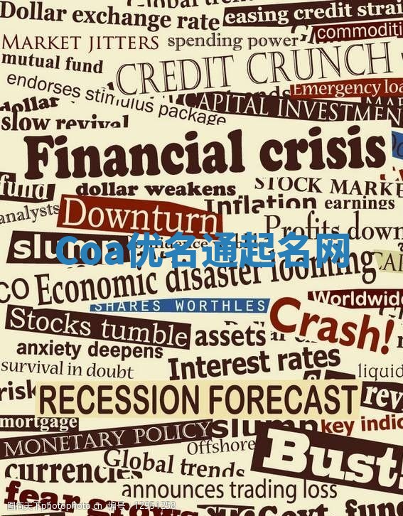 Coa优名通起名网