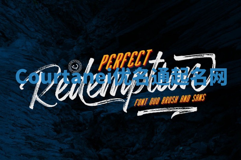 Courtanei优名通起名网