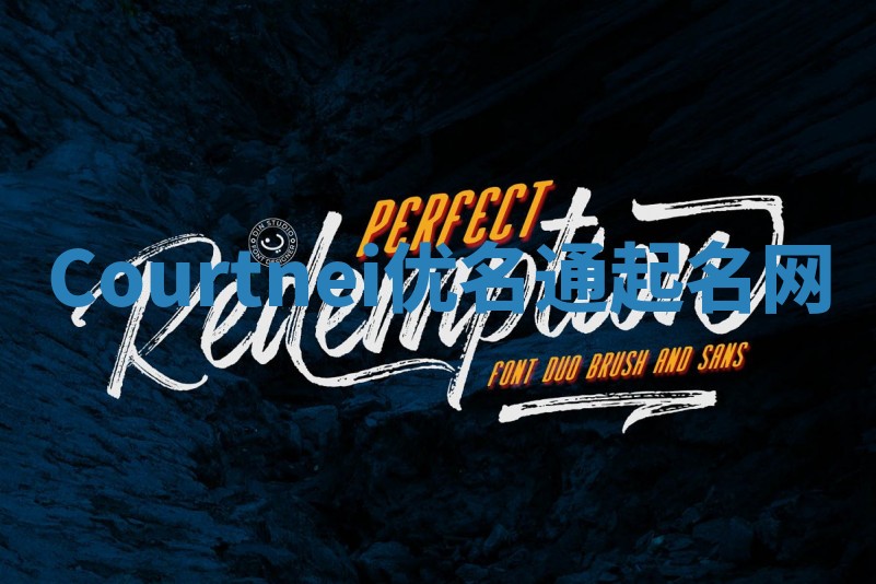 Courtnei优名通起名网