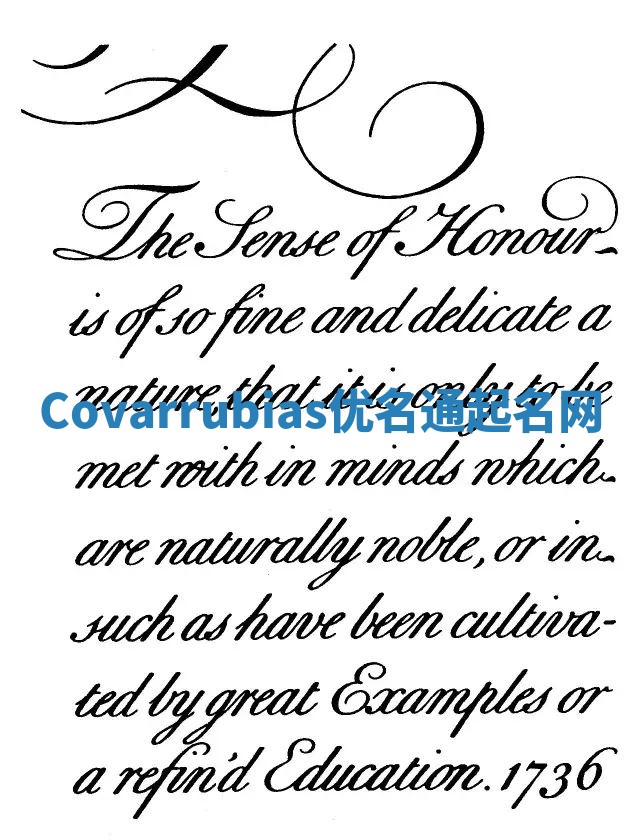 Covarrubias优名通起名网