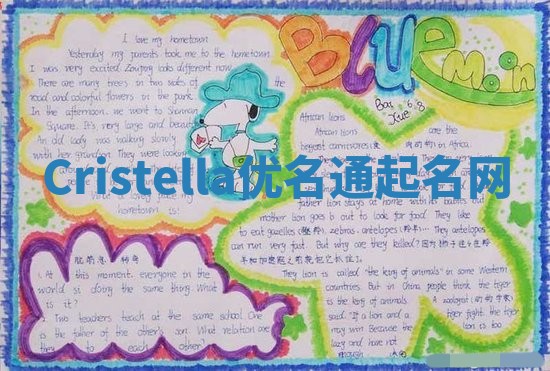 Cristella优名通起名网