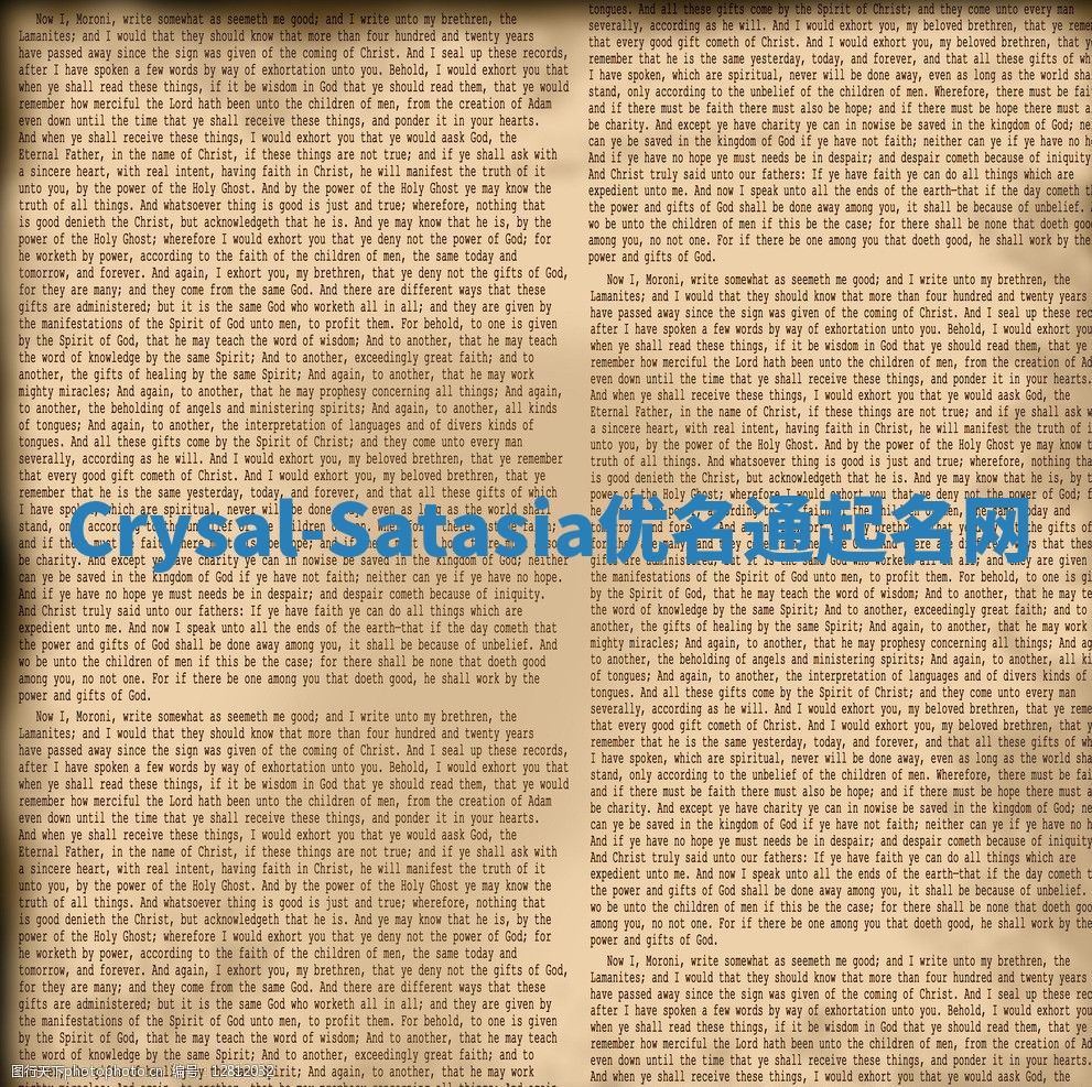 Crysal-Satasia优名通起名网
