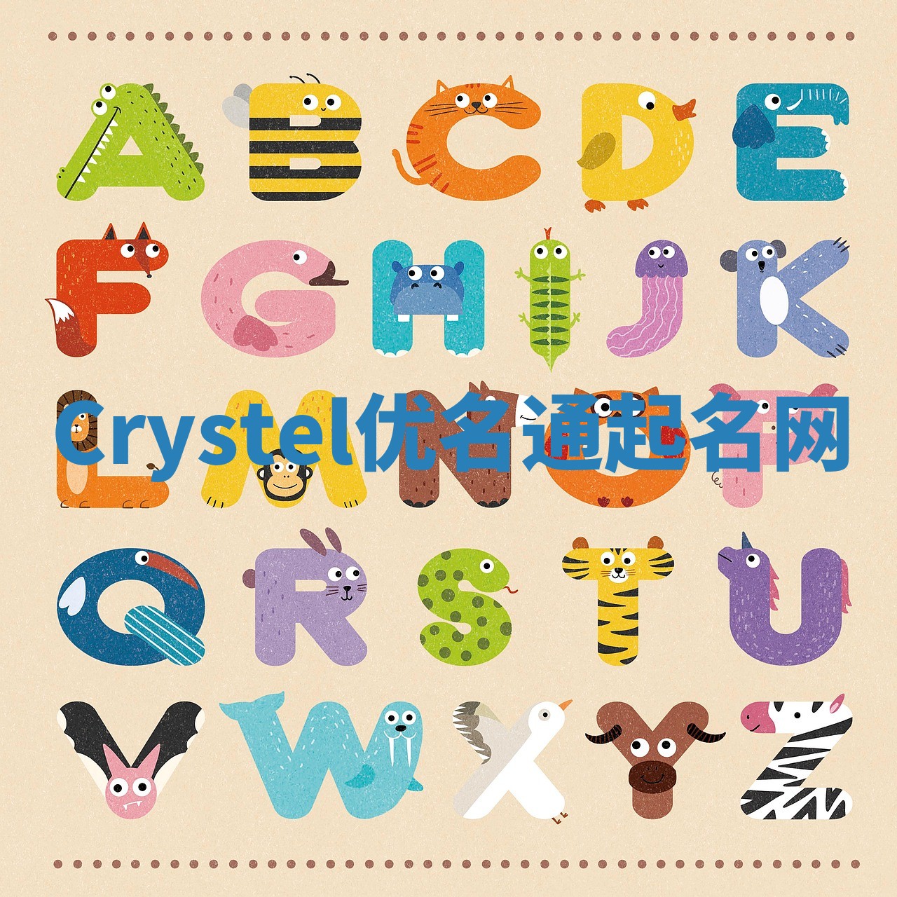 Crystel优名通起名网
