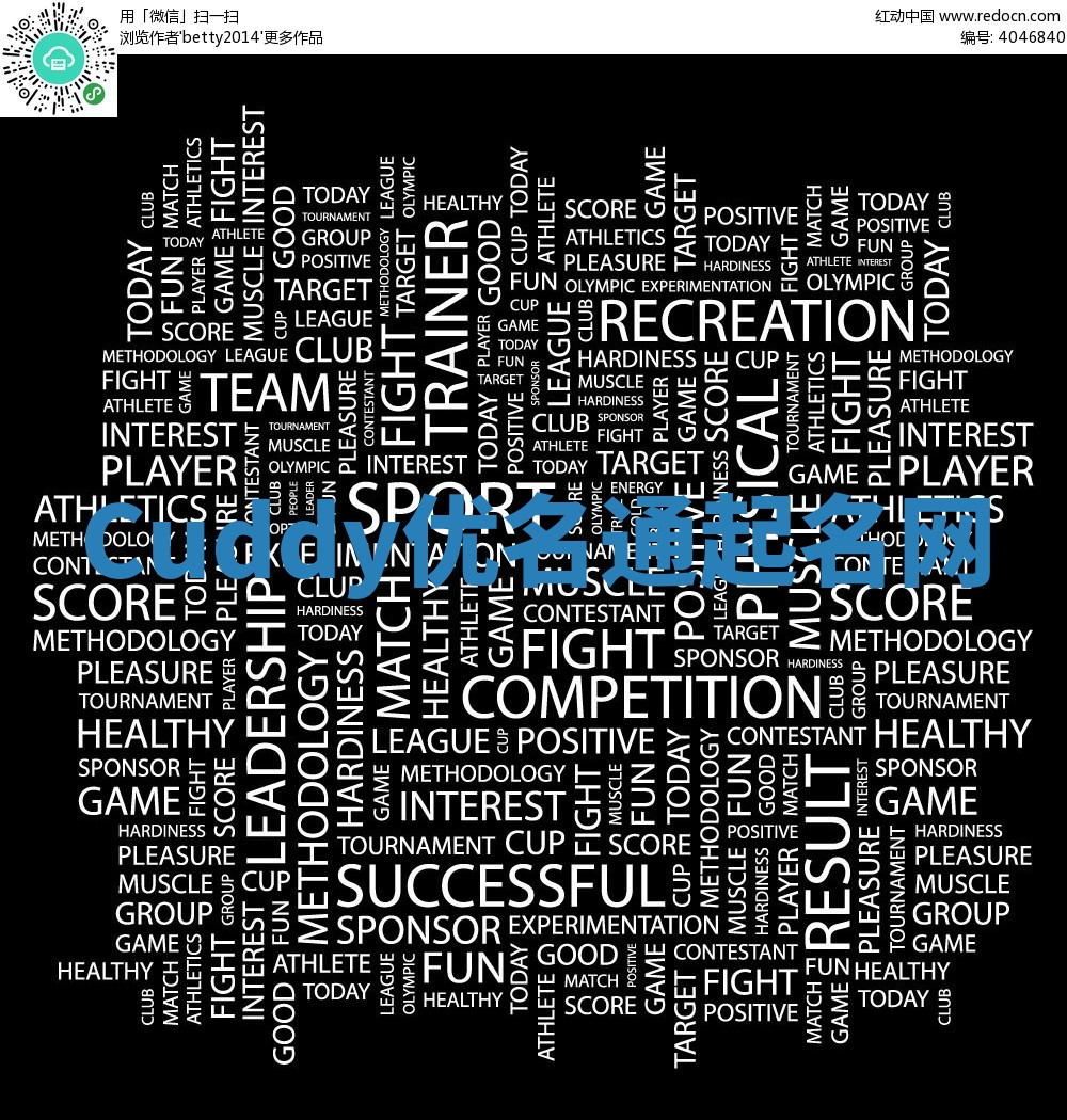 Cuddy优名通起名网