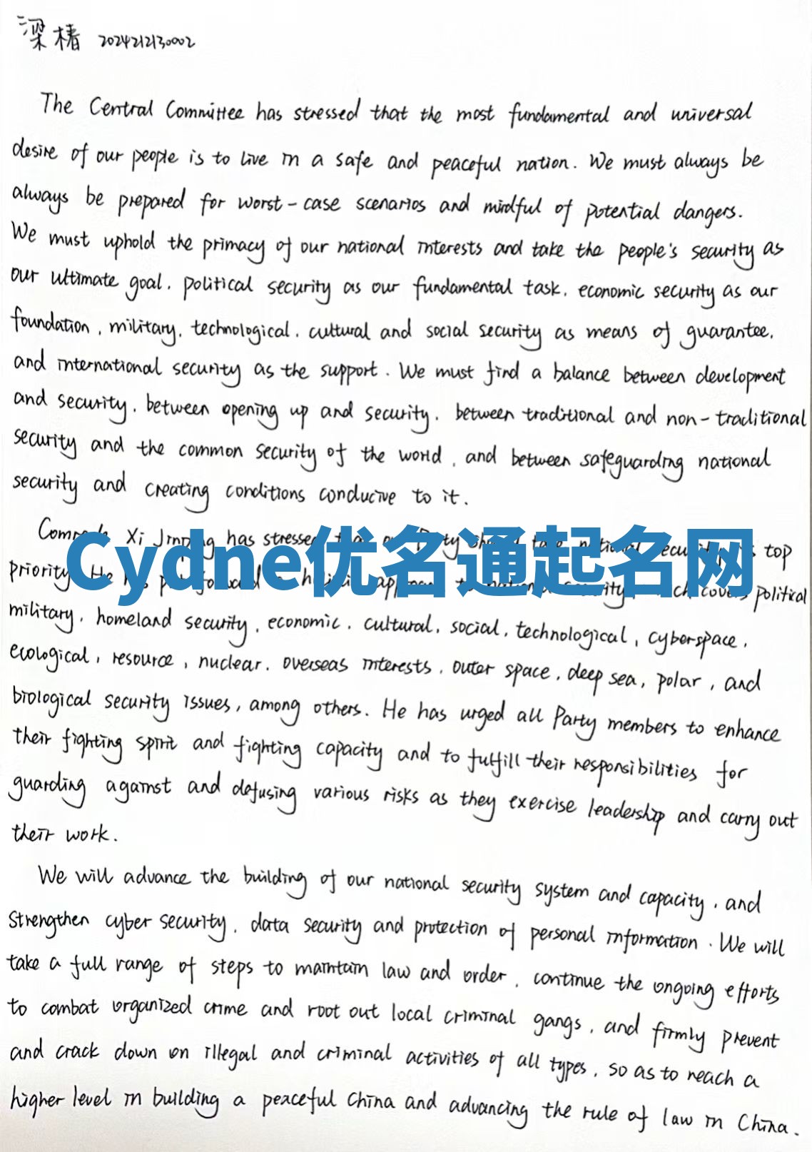Cydne优名通起名网