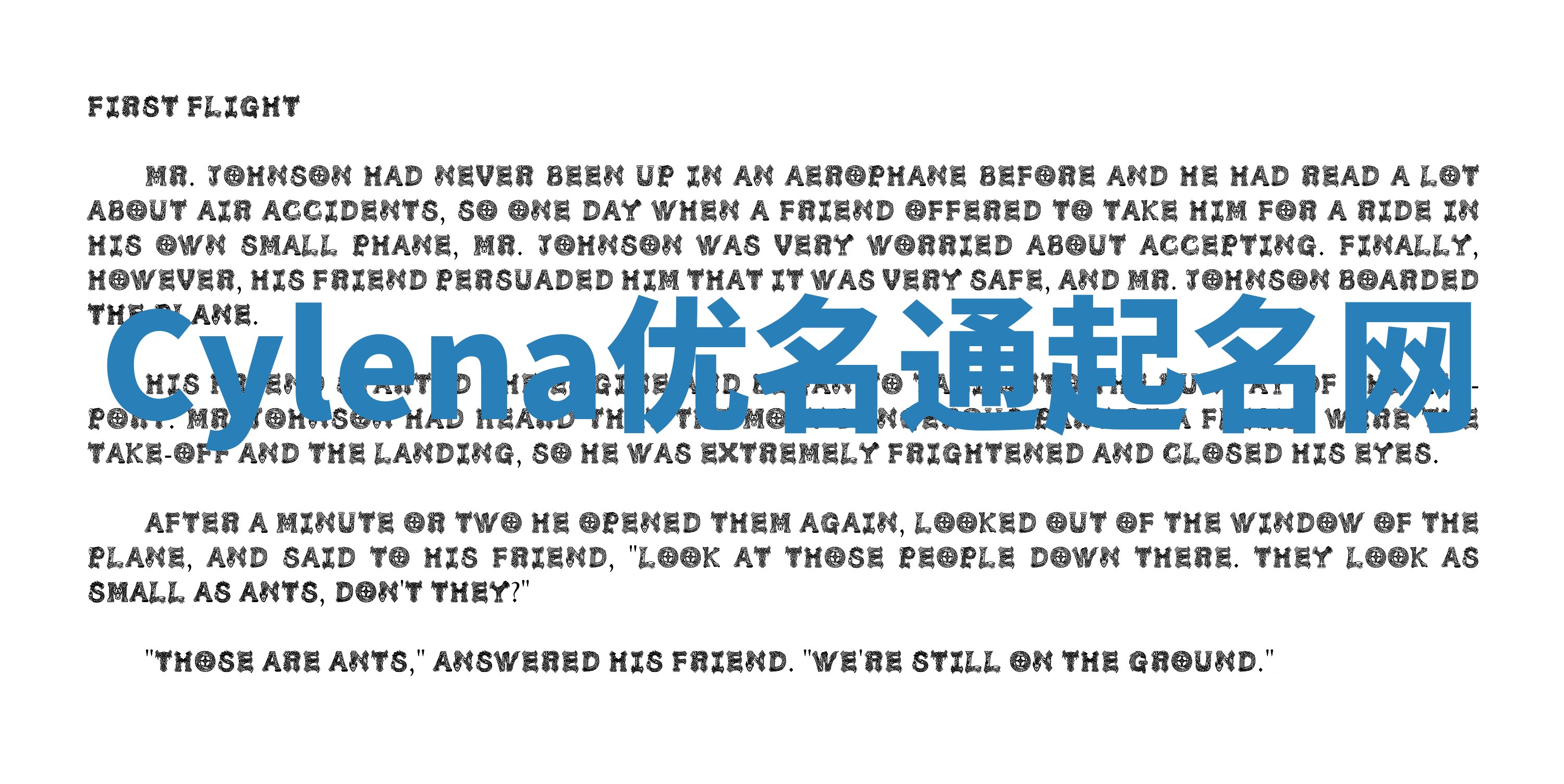 Cylena优名通起名网