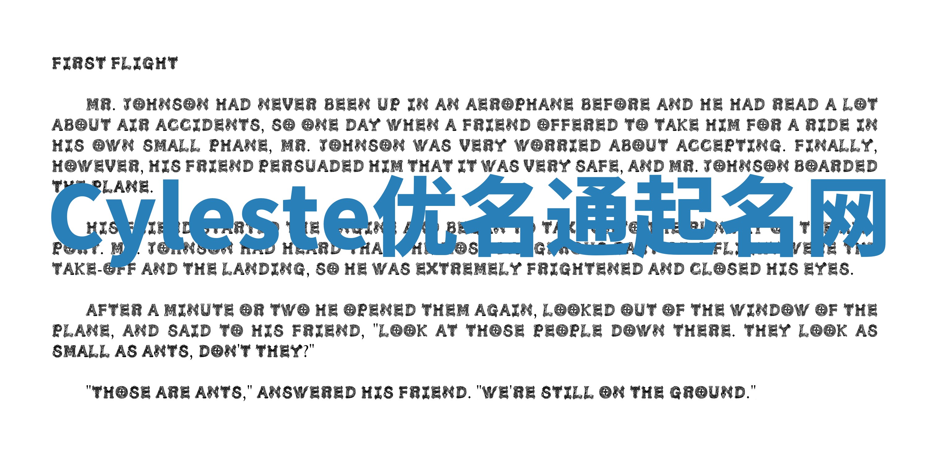 Cyleste优名通起名网