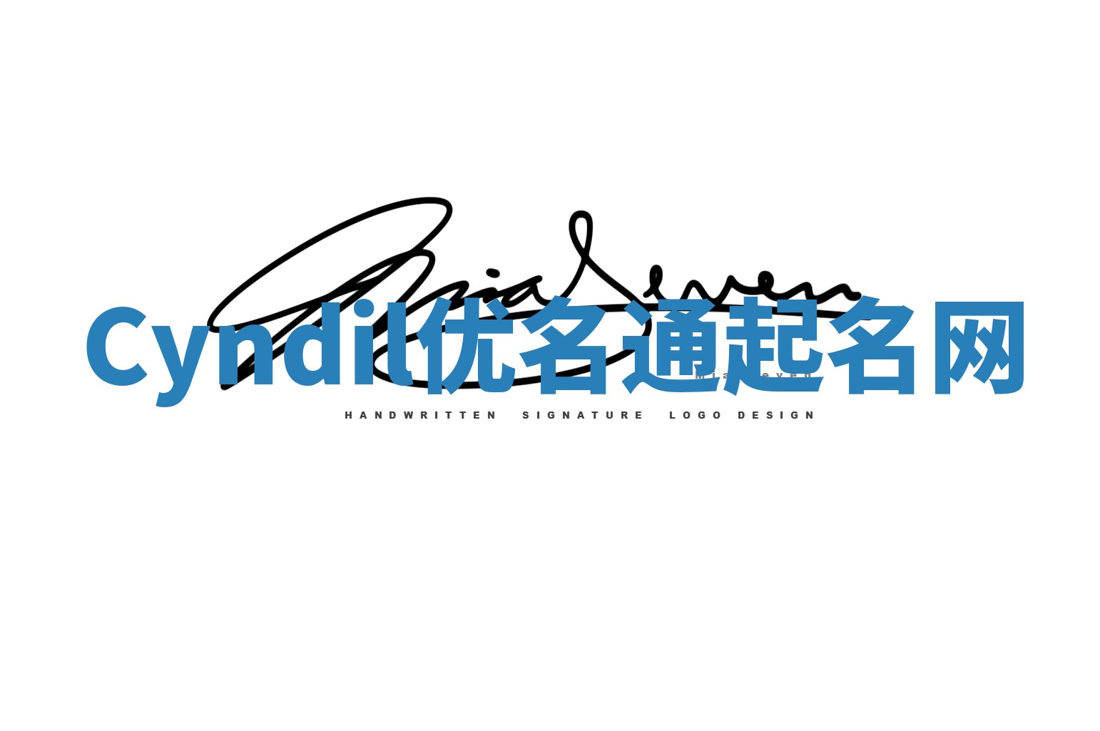 Cyndil优名通起名网