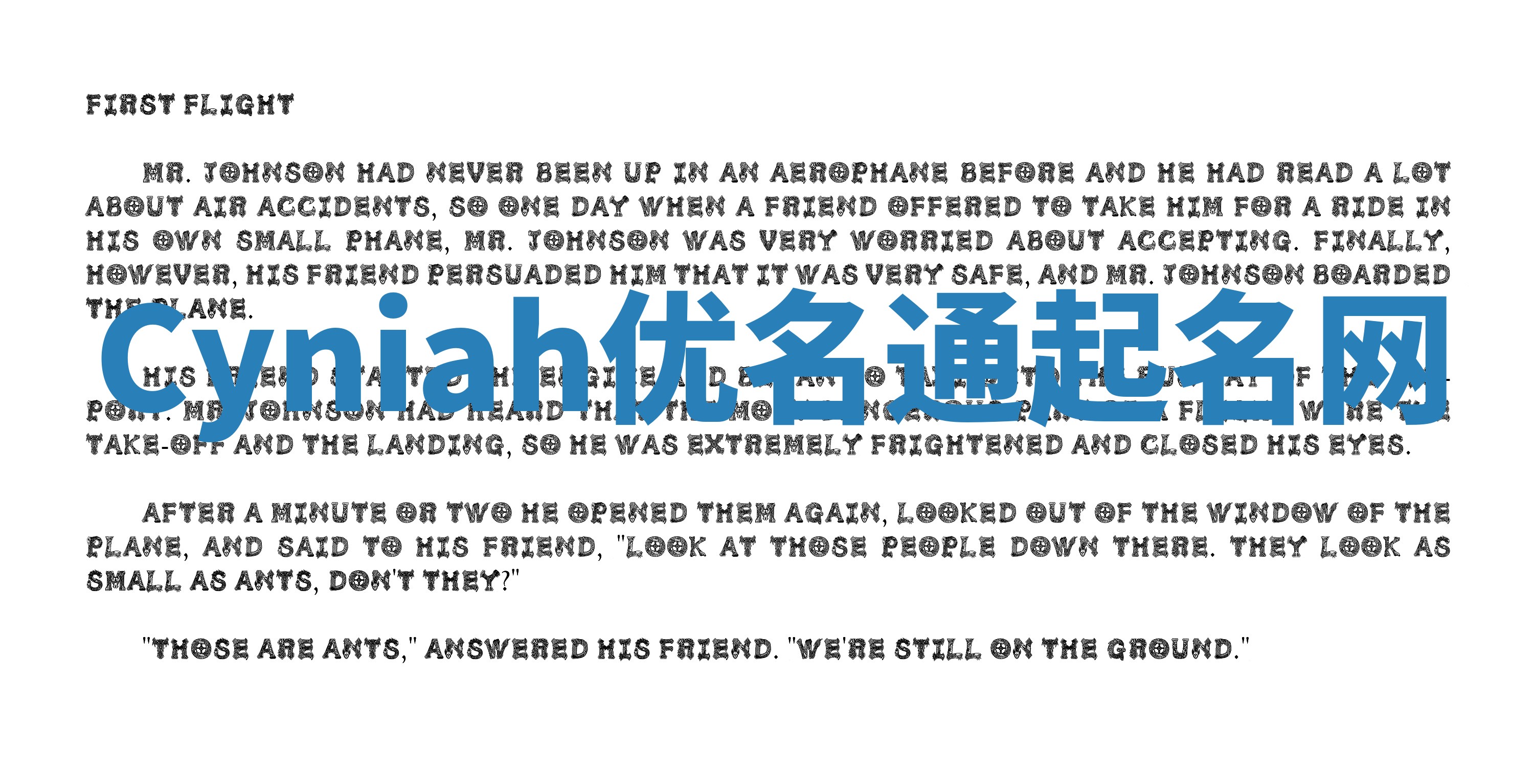 Cyniah优名通起名网