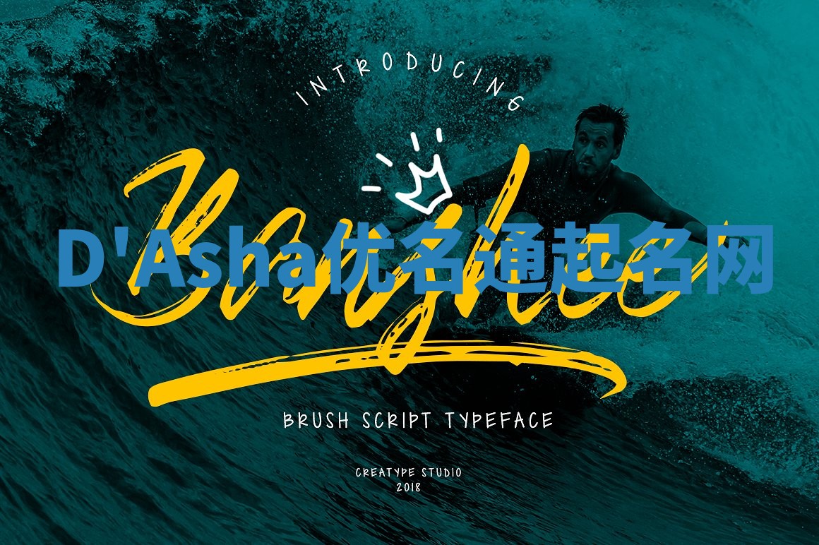 D'Asha优名通起名网