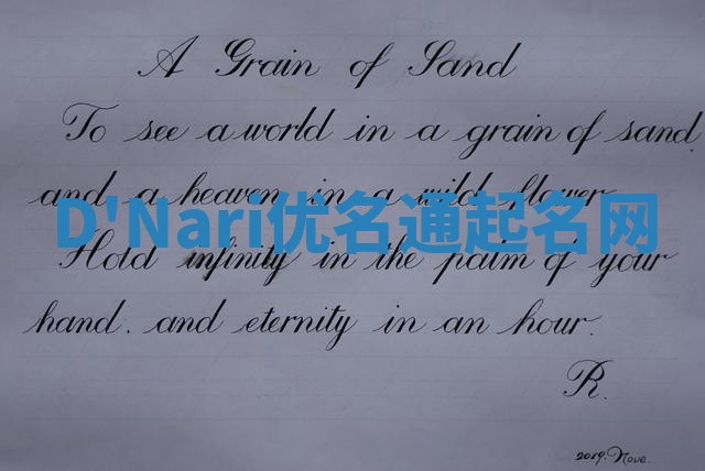 D'Nari优名通起名网