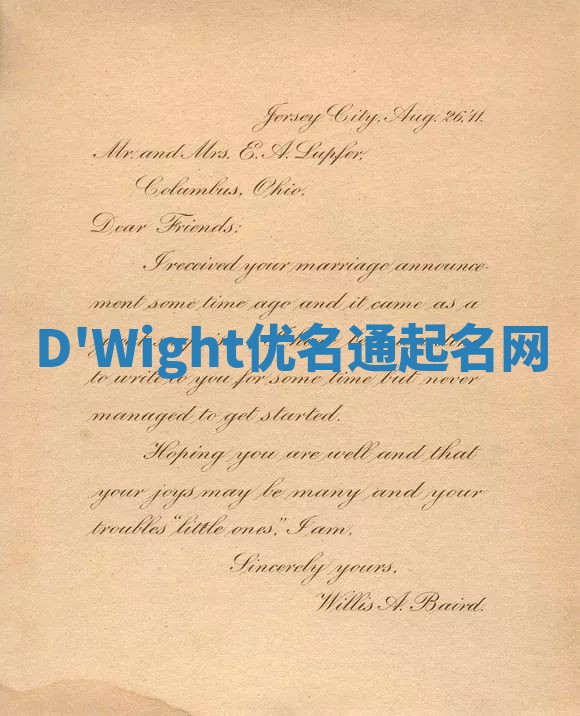 D'Wight优名通起名网