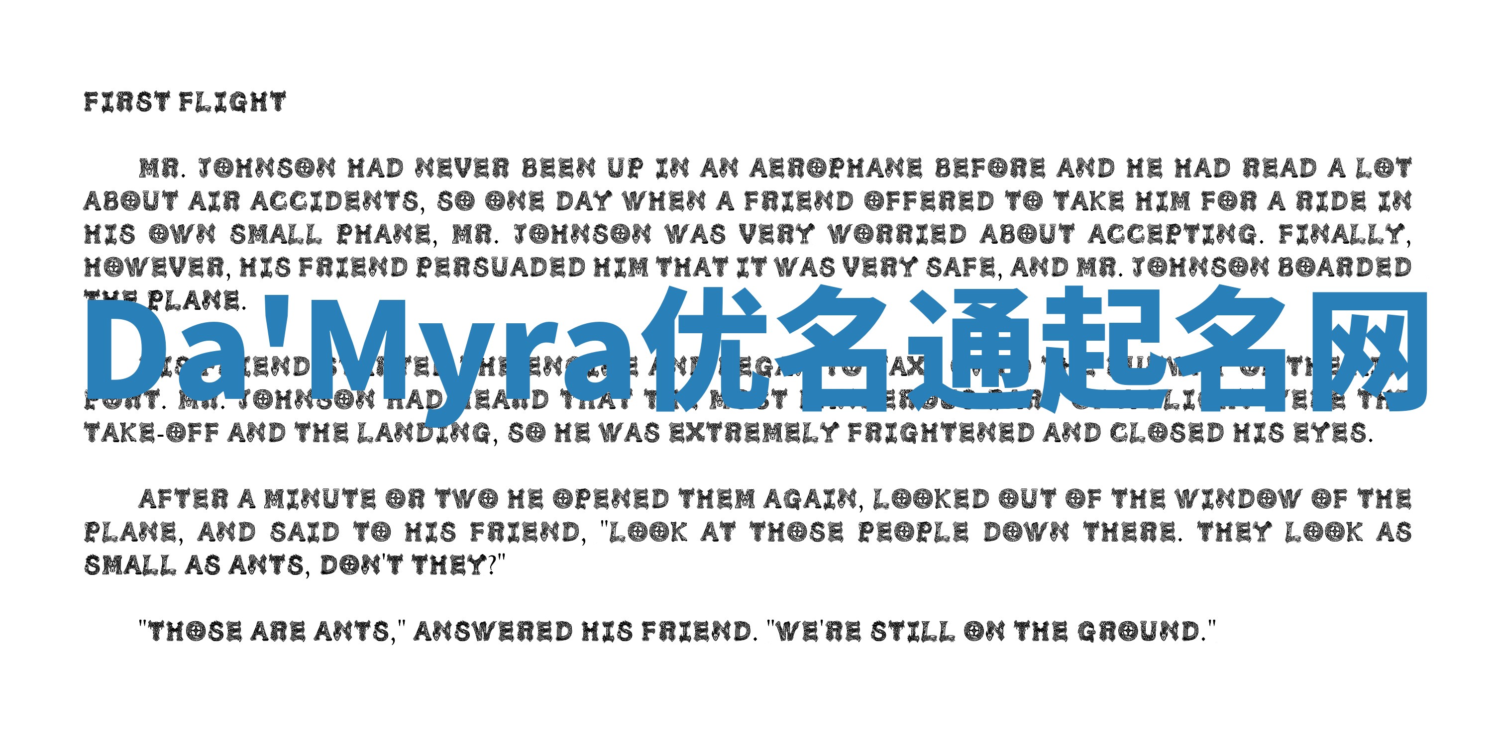 Da'Myra优名通起名网