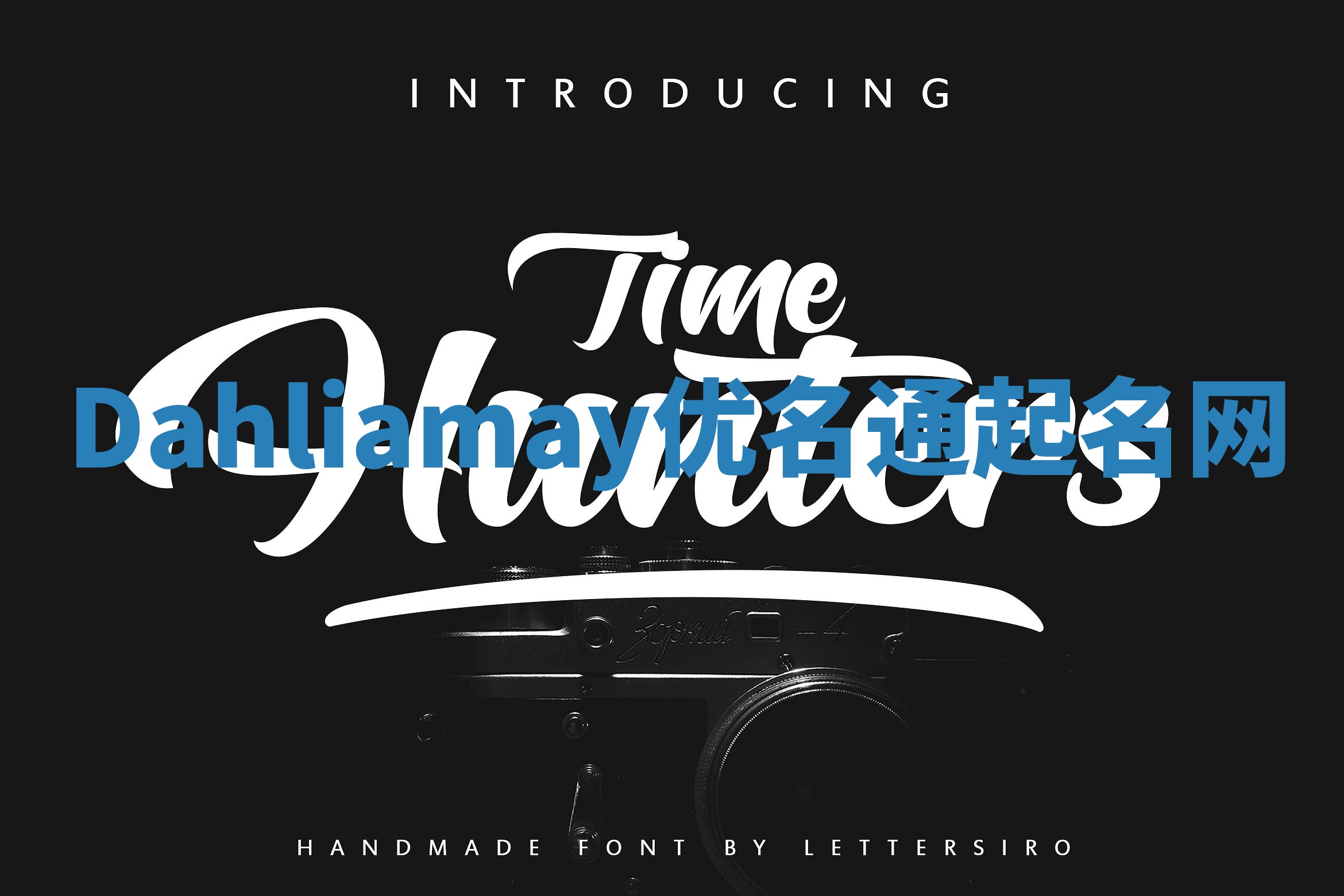 Dahliamay优名通起名网