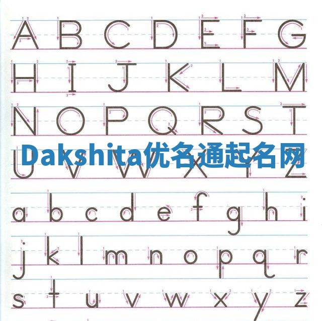 Dakshita优名通起名网