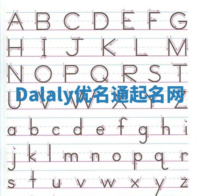 Dalaly优名通起名网
