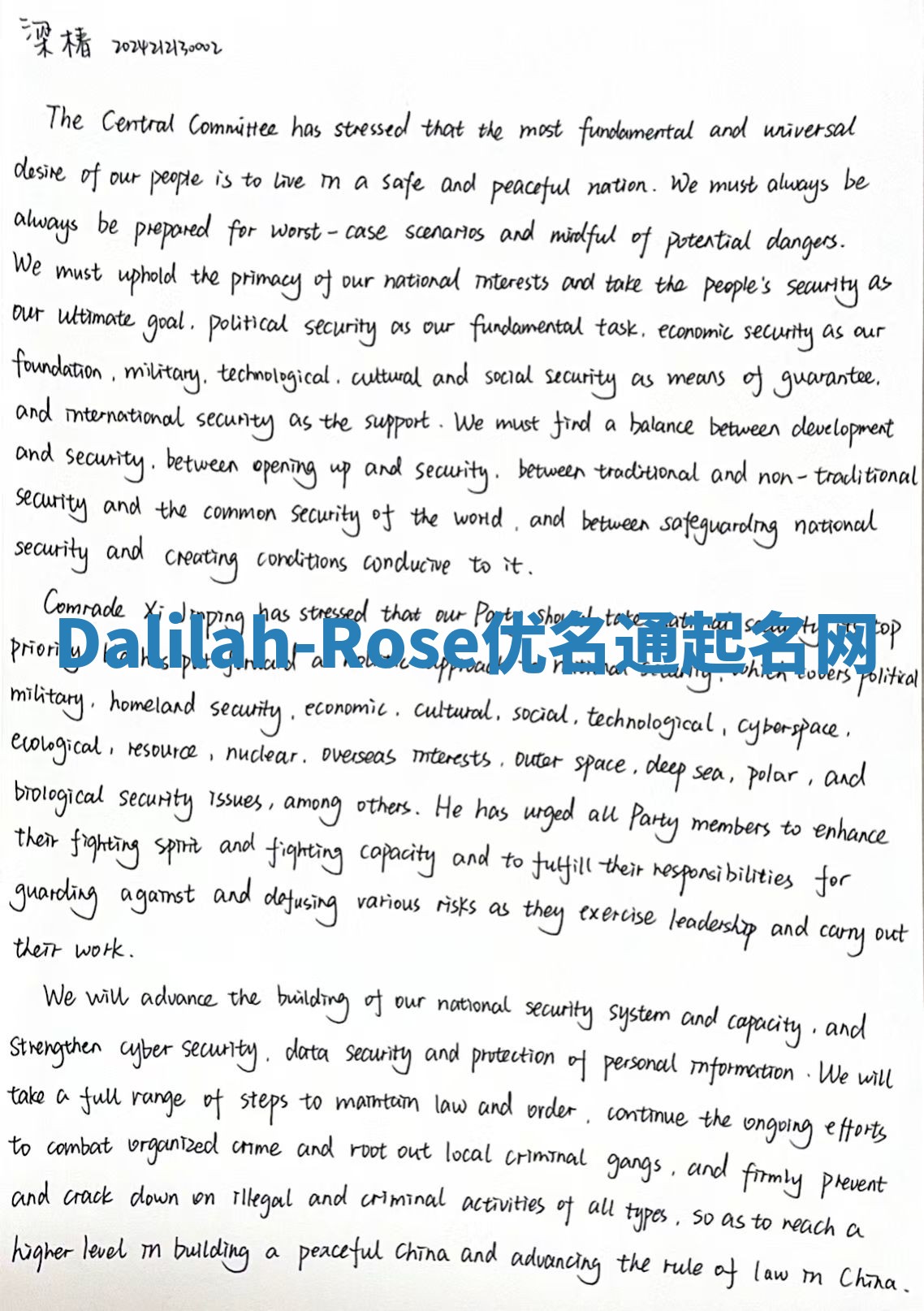 Dalilah-Rose优名通起名网