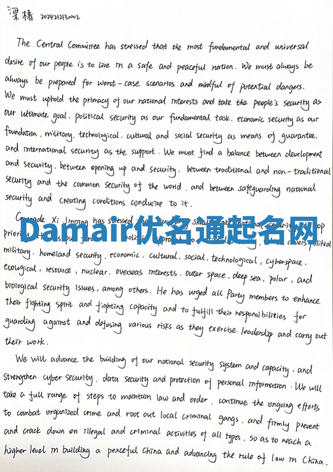 Damair优名通起名网