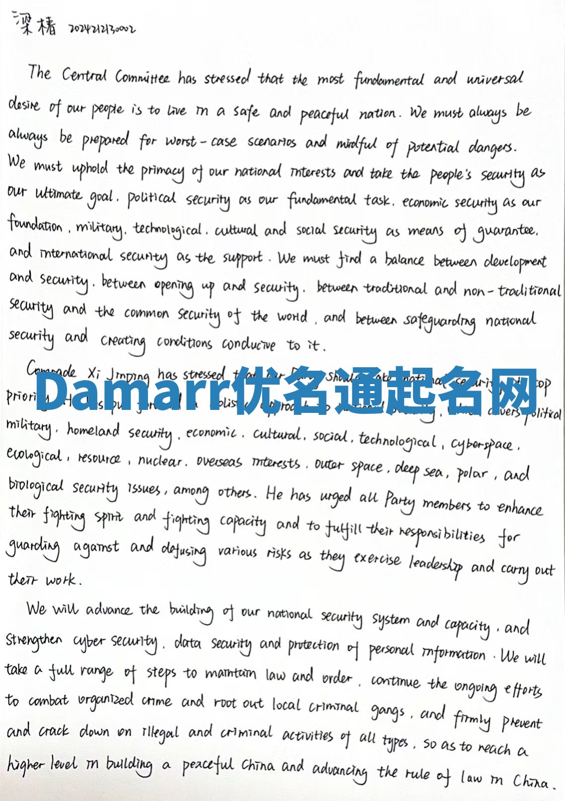 Damarr优名通起名网