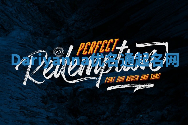 Dariyanna优名通起名网