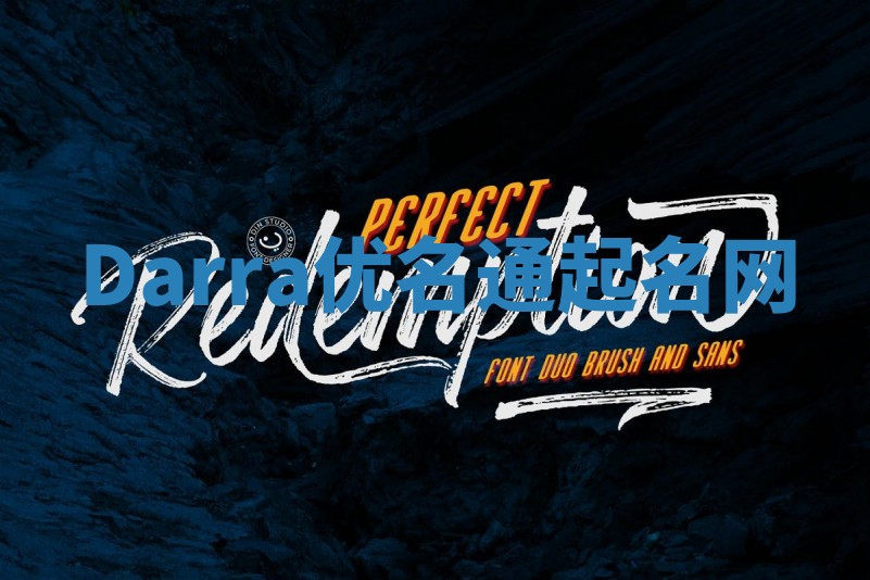 Darra优名通起名网