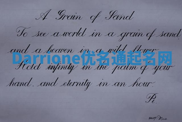 Darrione优名通起名网