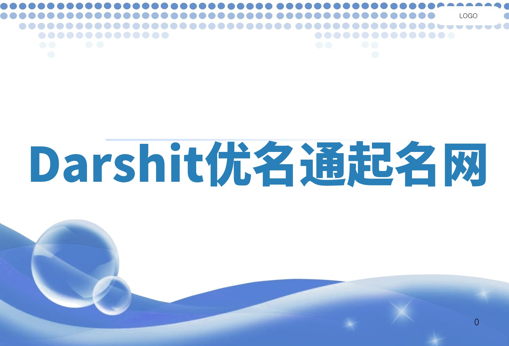 Darshit优名通起名网