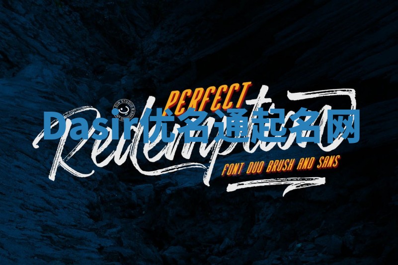 Dasir优名通起名网