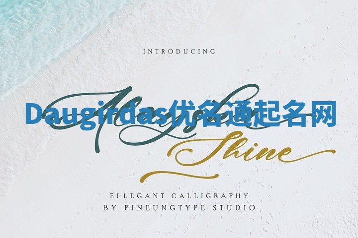 Daugirdas优名通起名网