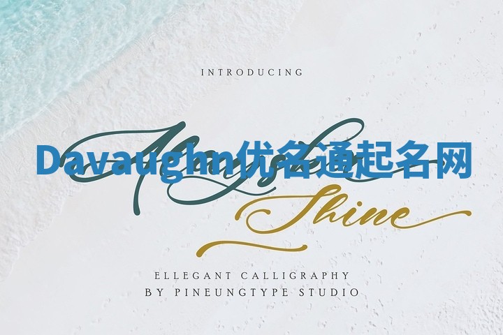 Davaughn优名通起名网