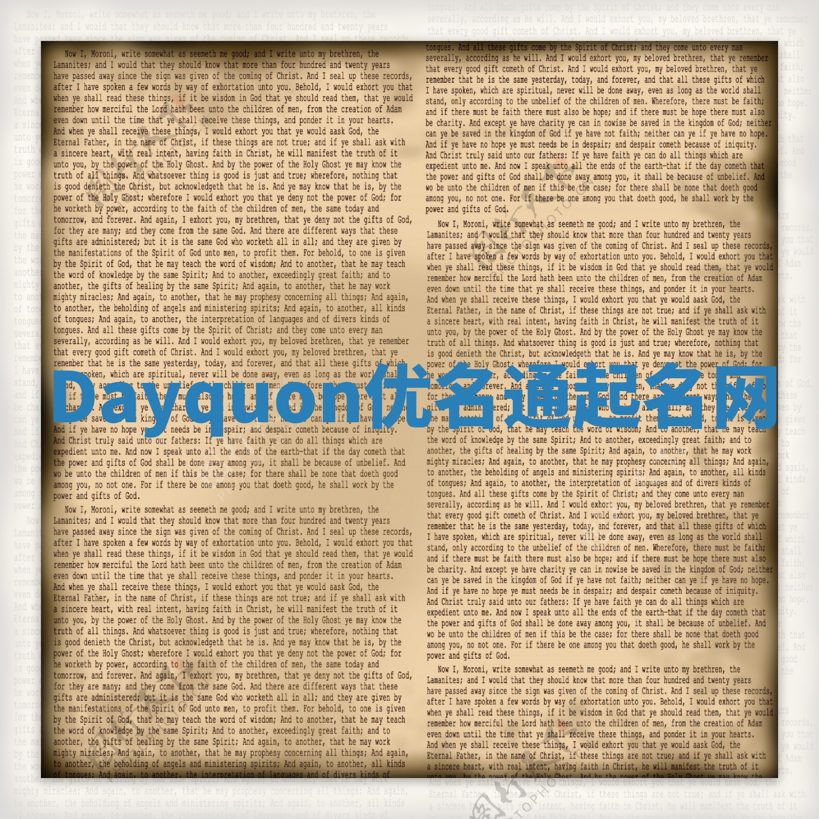 Dayquon优名通起名网