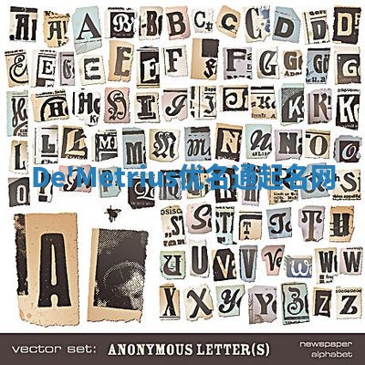 De'Metrius优名通起名网