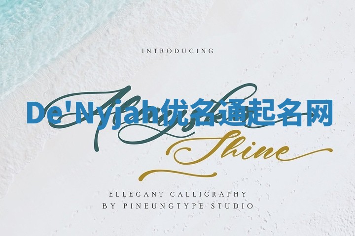 De'Nyjah优名通起名网