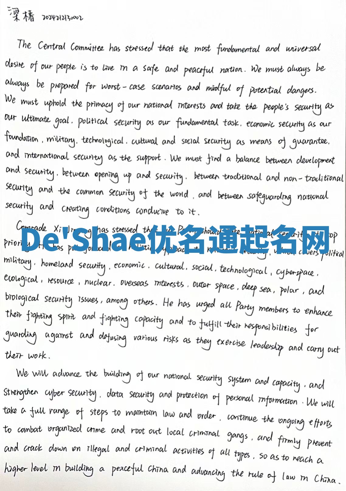 De'Shae优名通起名网