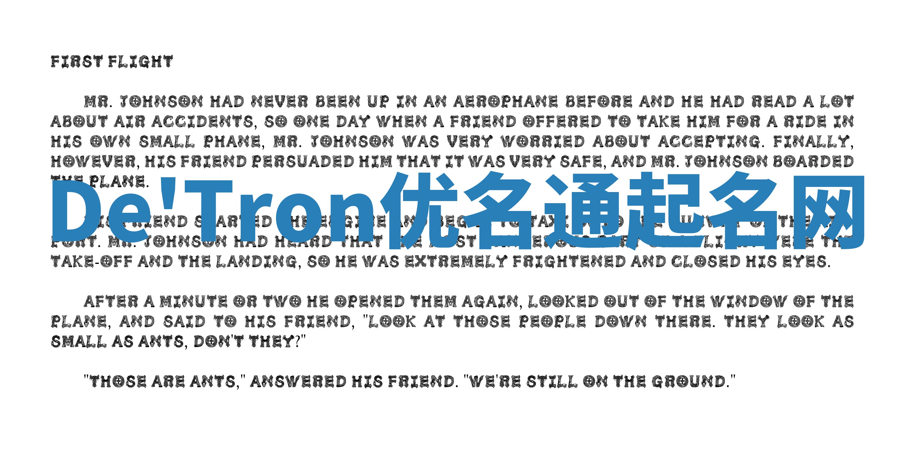 De'Tron优名通起名网