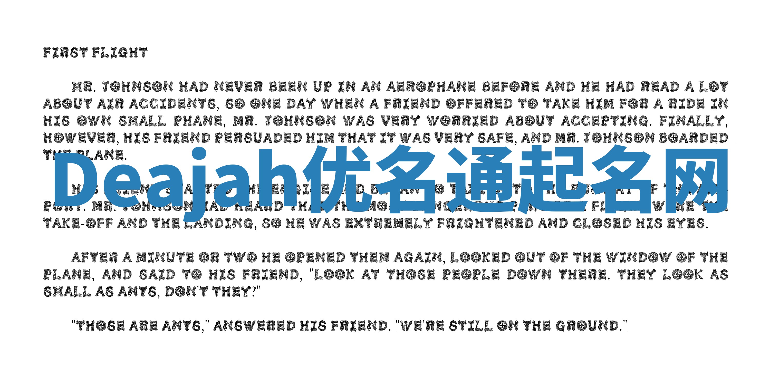 Deajah优名通起名网