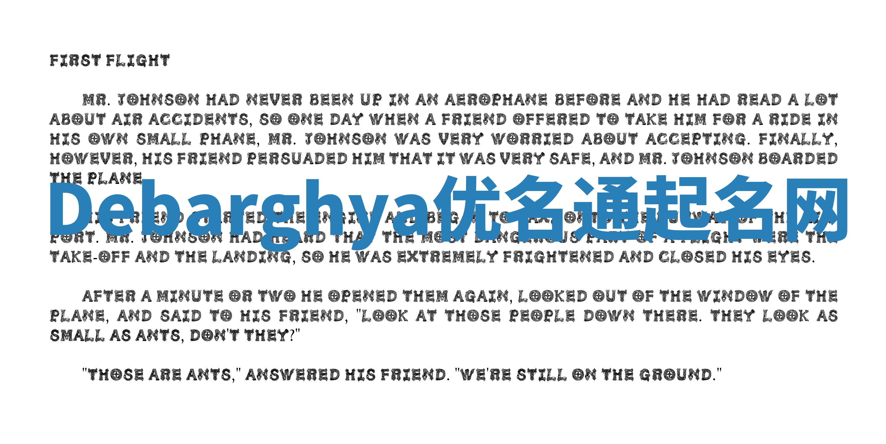 Debarghya优名通起名网