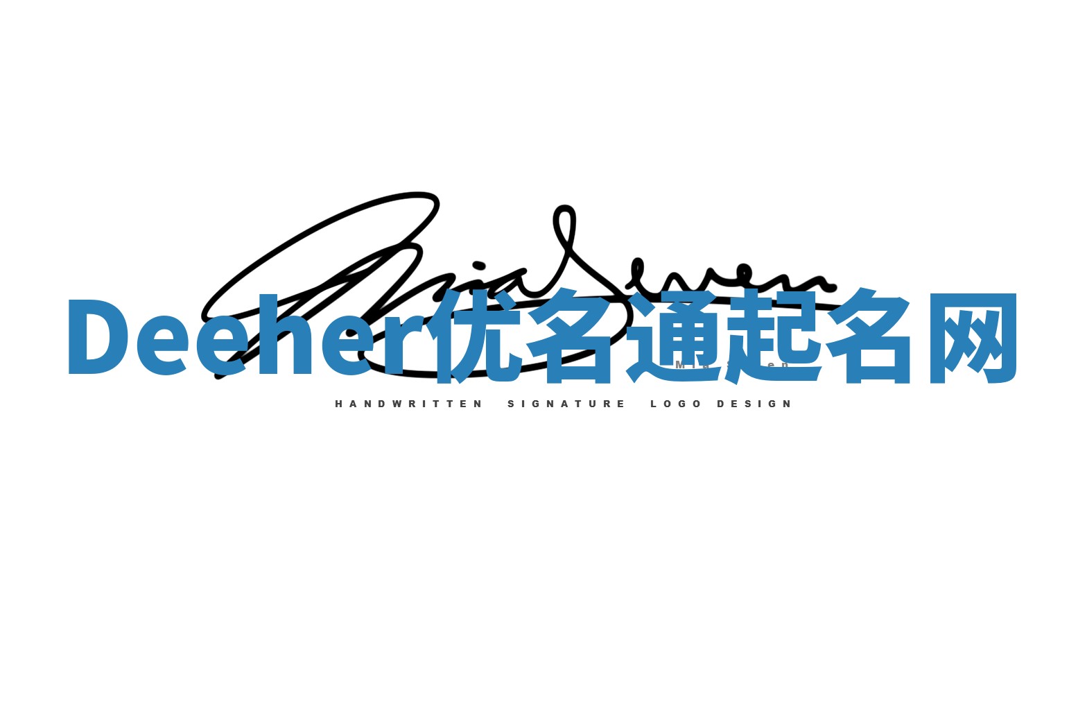Deeher优名通起名网