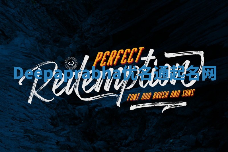 Deepaprabha优名通起名网