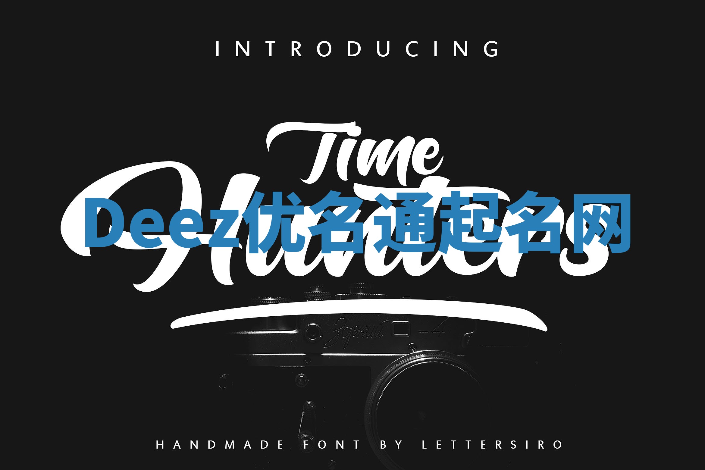 Deez优名通起名网