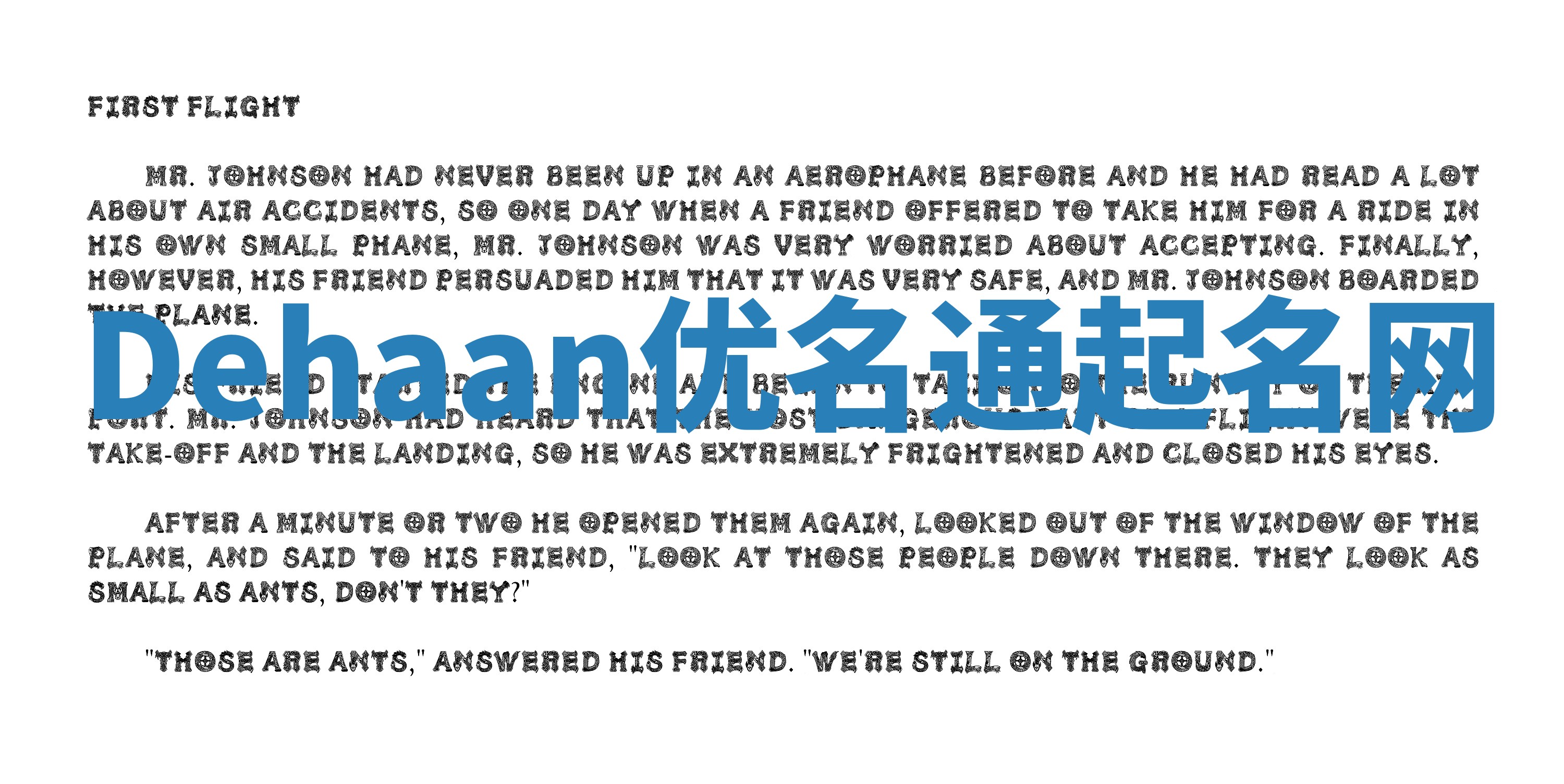 Dehaan优名通起名网