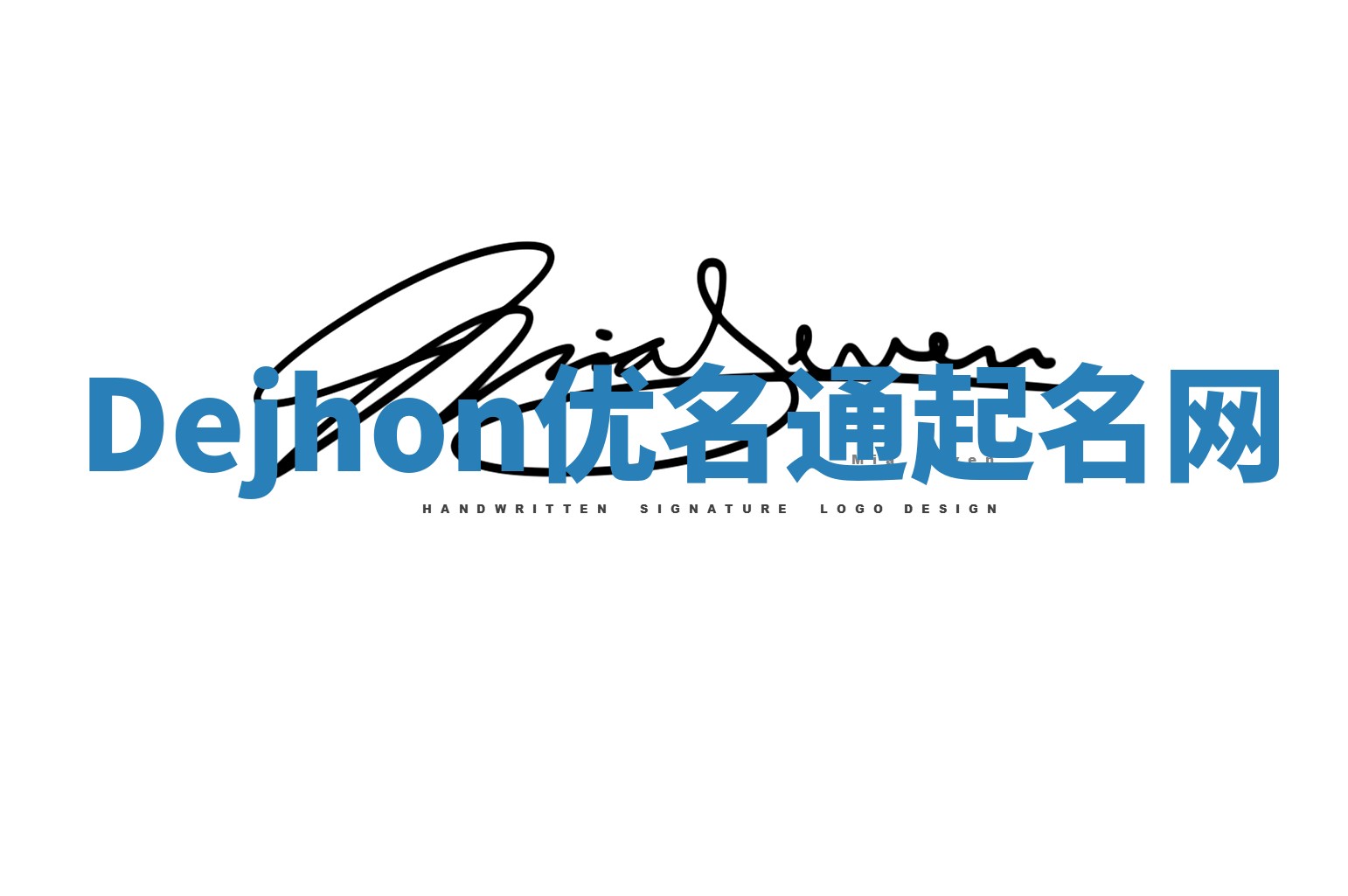 Dejhon优名通起名网