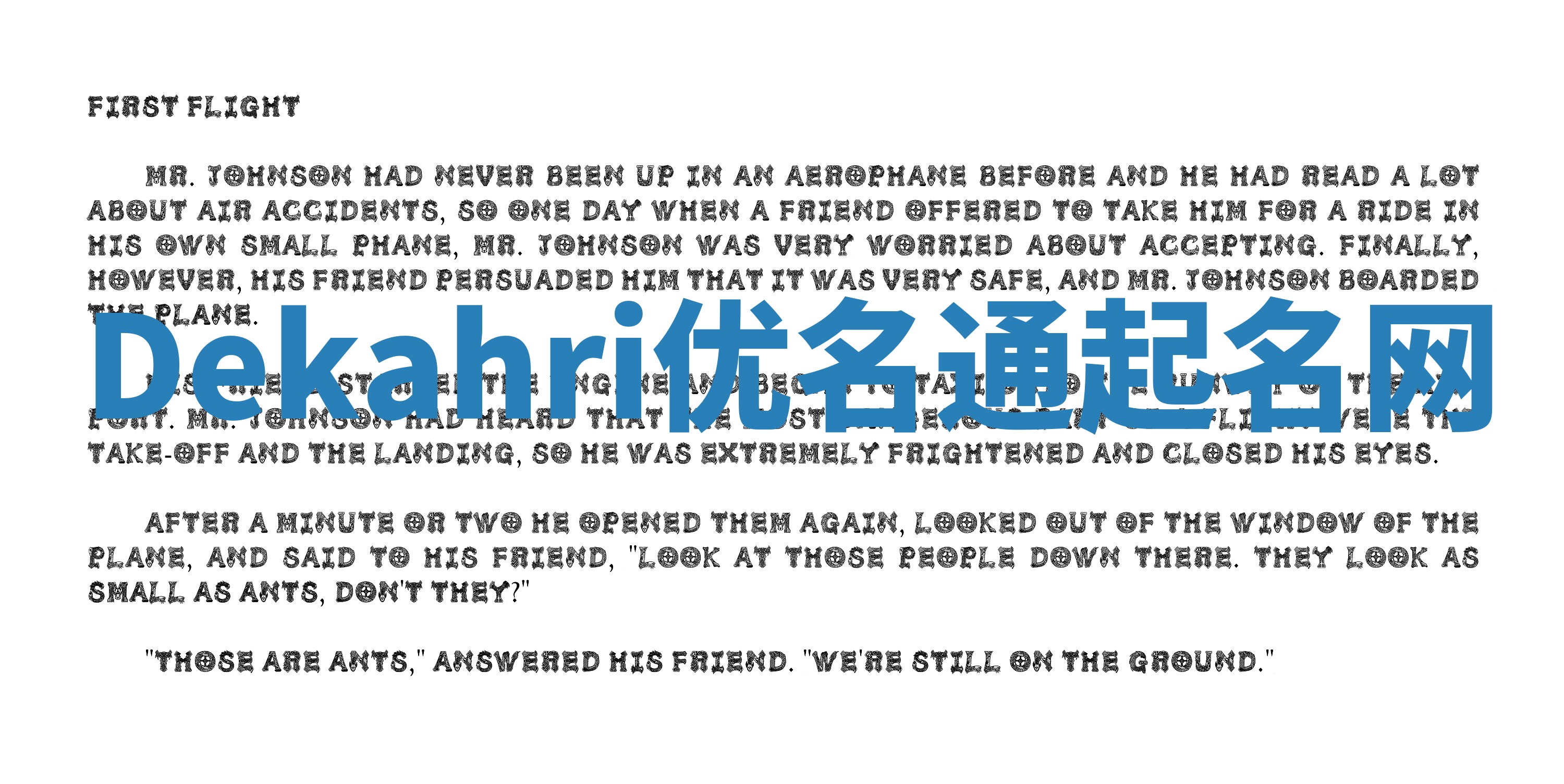 Dekahri优名通起名网