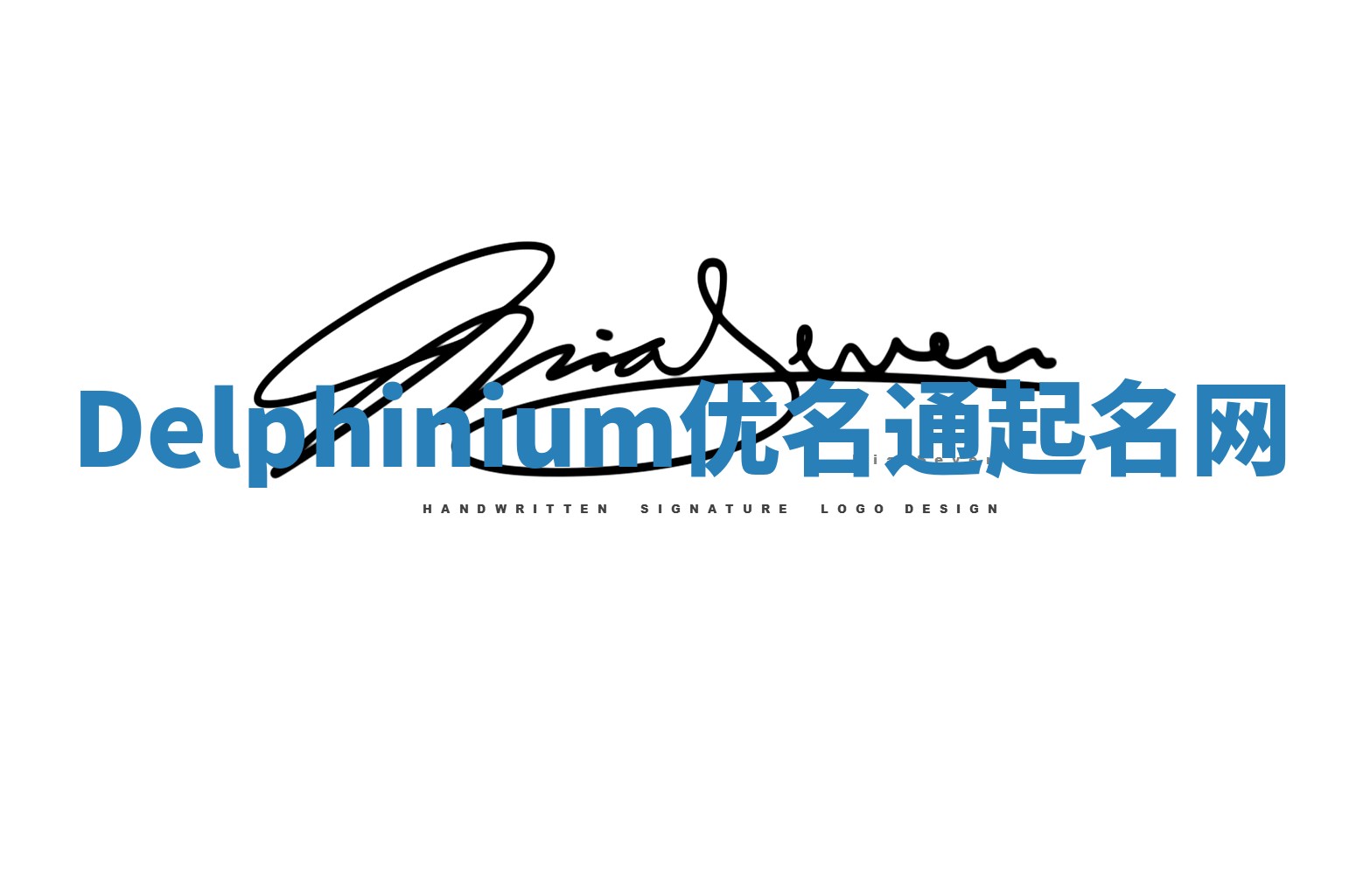 Delphinium优名通起名网 Delphinium优名通起名网