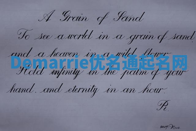 Demarrie优名通起名网