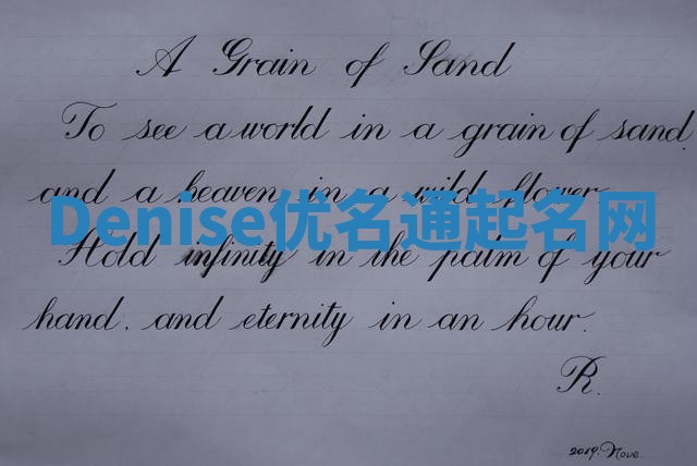 Denise优名通起名网