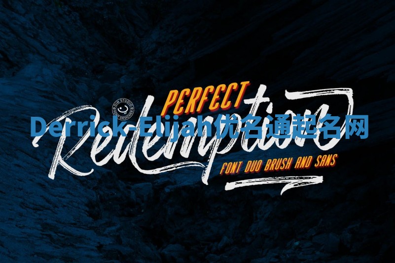 Derrick-Elijah优名通起名网