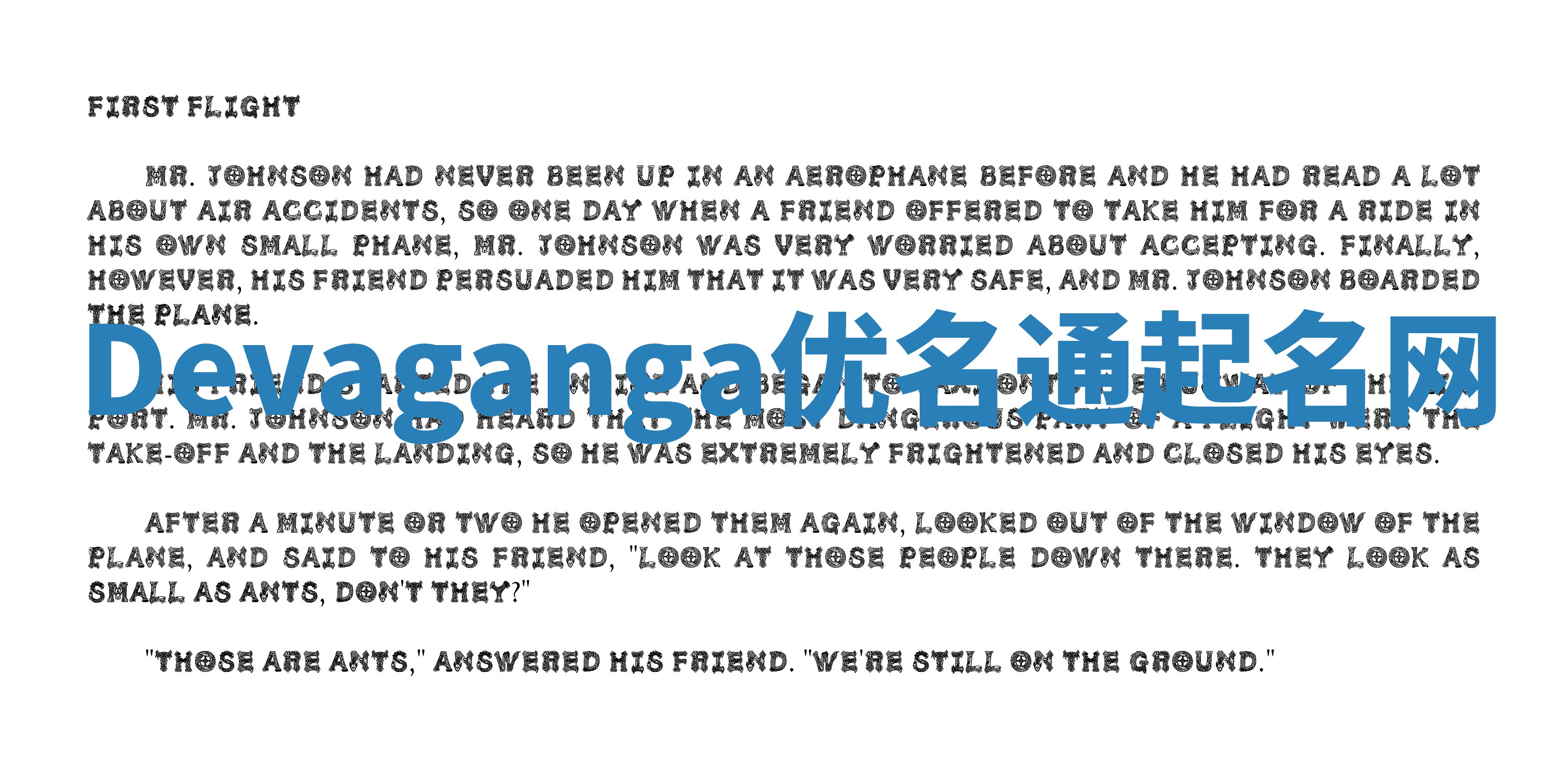 Devaganga优名通起名网