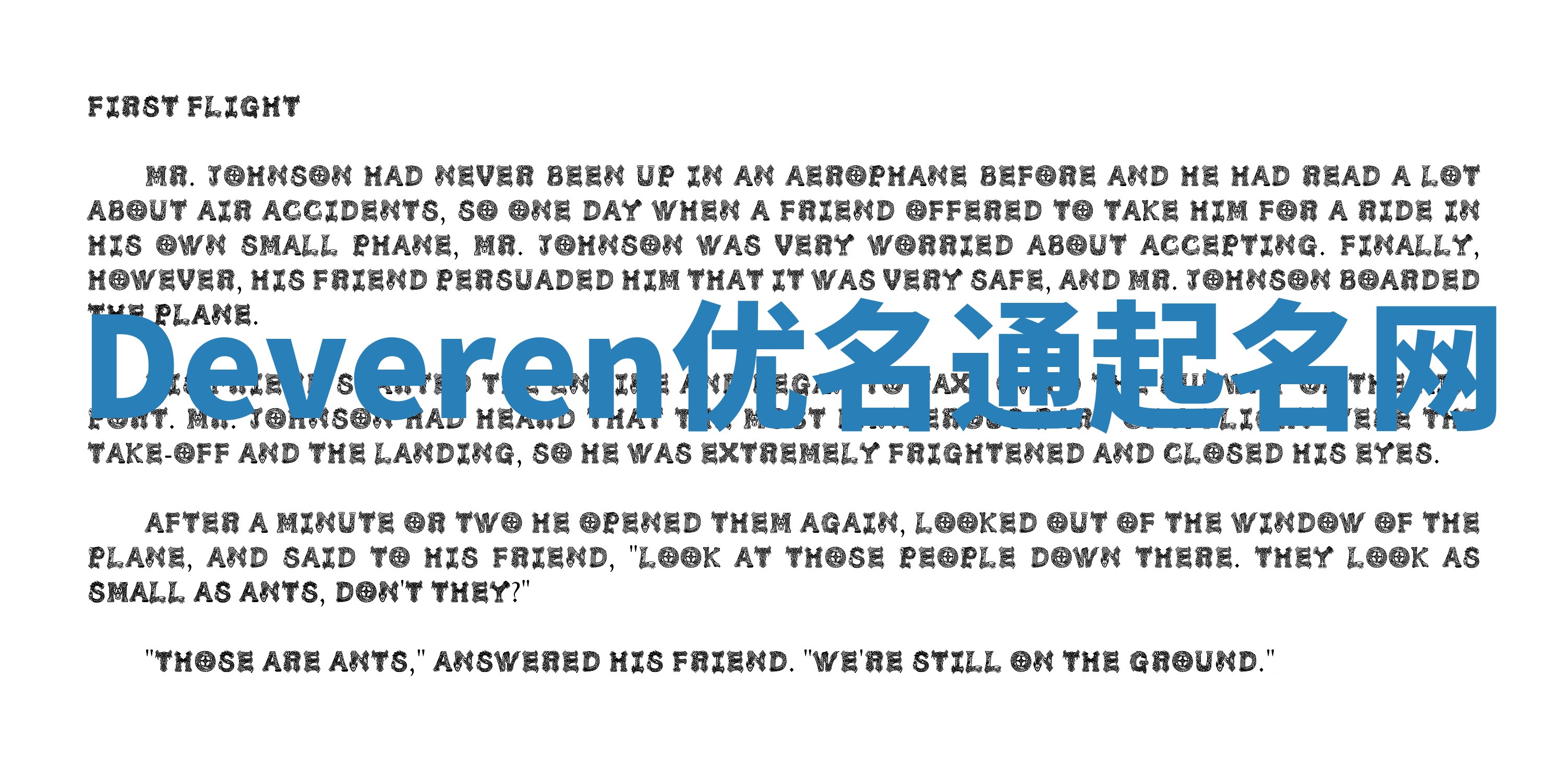 Deveren优名通起名网